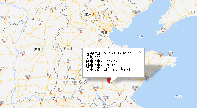 山东泰安市新泰市发生2.3级地震