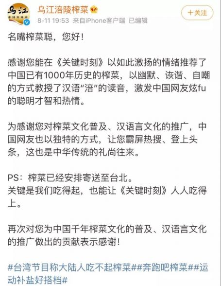 台湾榨菜哥又出新“论断”，网友笑翻！