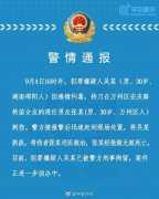 男子因感情纠葛将前女友的现任男友刺死 已被刑拘