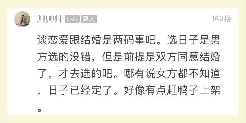 浙江姑娘和男友谈了一年半，突然被告知半年后结婚！她惊了…