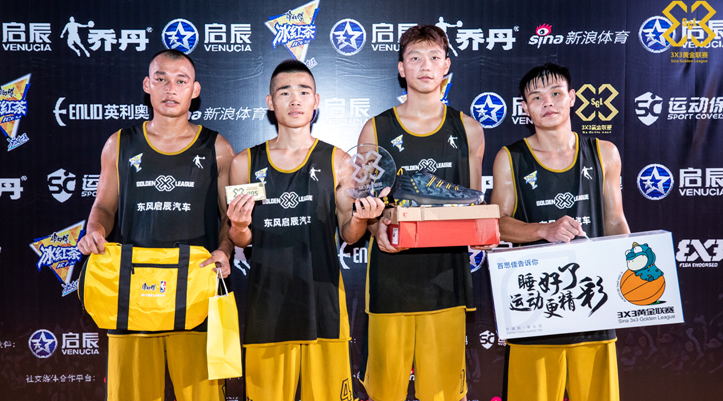 东风启辰汽车亮相3X3黄金联赛 山城四侠队展现海口最强“体魄”