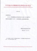 汕头潮南溪美朱村违建严重 三年前村支书就被处分过