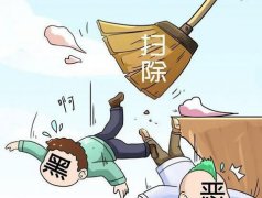 “煤老板”被指吞并他人股份，漠视安全致事故频发