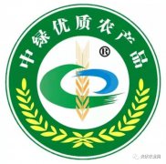 【正式发布】《中绿优质农产品培育技术规范（试行）》