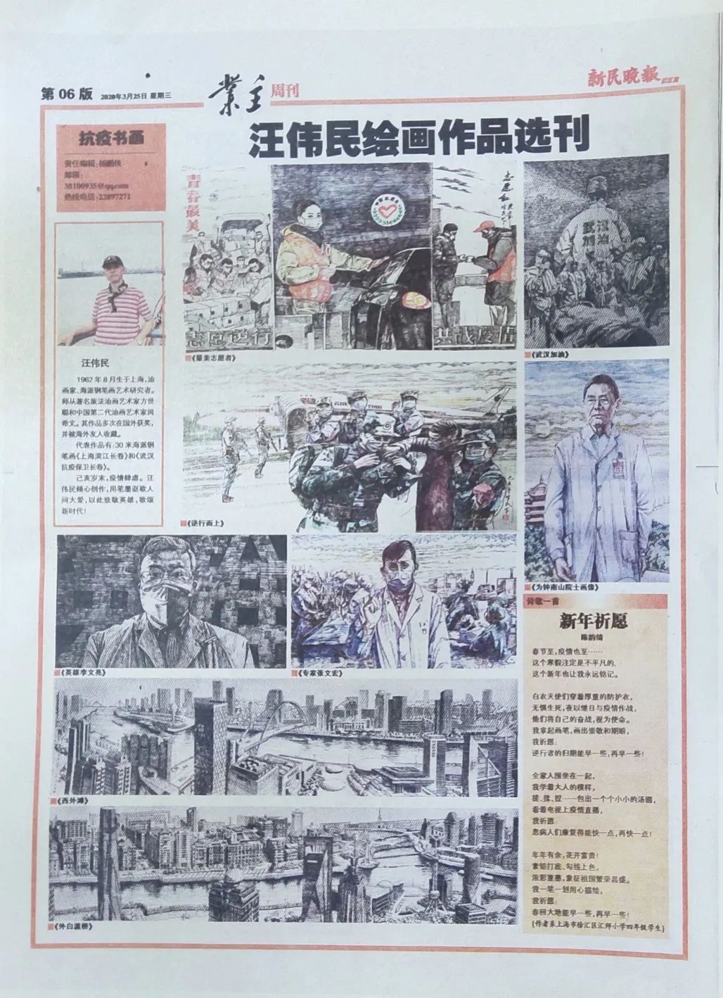 厉害!杨浦这位钢笔画艺术家创作30米长《上海滨江长卷》
