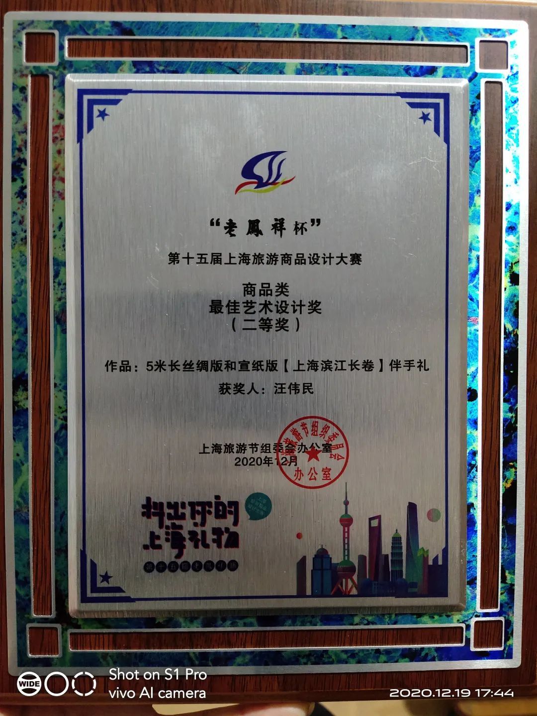 厉害!杨浦这位钢笔画艺术家创作30米长《上海滨江长卷》