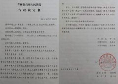 白山市赵珉犯多桩重罪却被轻判强烈要求查处其