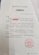 刘四新 | 刘迎新遭石义权