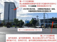 双十二亿叠加：72亩科研土