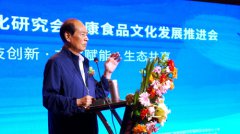  中国商业文化研究会健康食品文化专业委员会成立启动暨发展推进大会在乌鲁木齐市隆重召开
