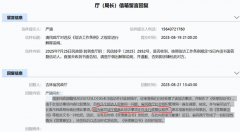 吉林律协:“假会长”田大原何以坐稳?疑云笼罩吉林司法,律师行业盘根错节