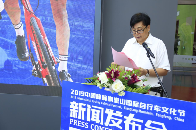 中国峰峰响堂山国际自行车文化节9月6日开幕