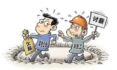 上海某公司在四川盐边县一项目被指拖欠农民工工资