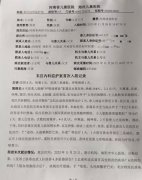 男子诉称其女儿注射疫苗后出现严重不良反应求真相