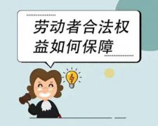 广东省东莞市厚街镇一公司被指拖欠劳动者工资