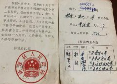 江西南昌一村委会用虚假